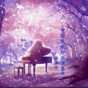 白上咲花三级无删减作品
